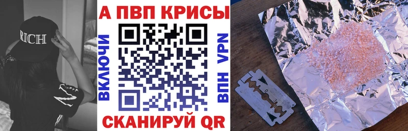где найти   Десногорск  Alfa_PVP кристаллы 