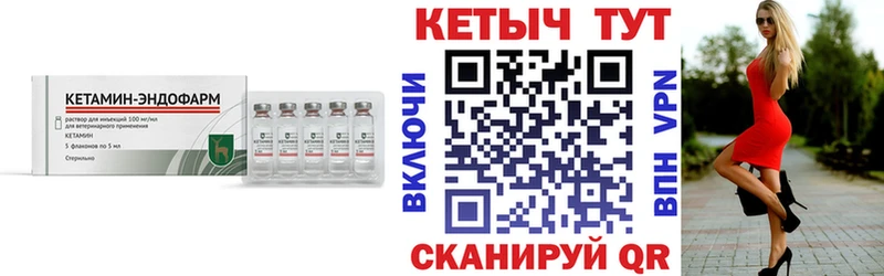 блэк спрут tor  Десногорск  КЕТАМИН ketamine 