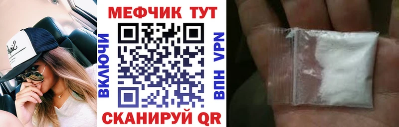 Мефедрон кристаллы Десногорск
