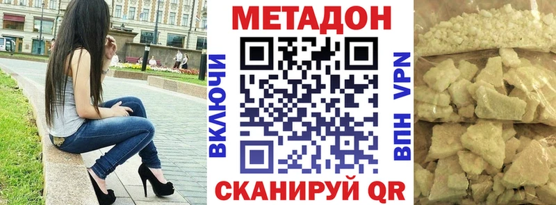 Метадон кристалл купить наркотик Десногорск